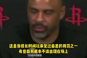 乌度卡赛后怒批裁判：这是我很久以来见过最糟糕的一场...